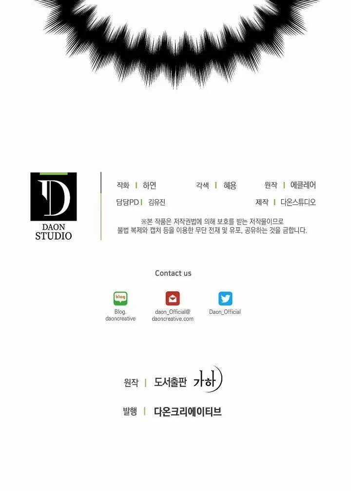 Bệ Hạ,xin Đừng Giết Tôi!! 28 trang 53