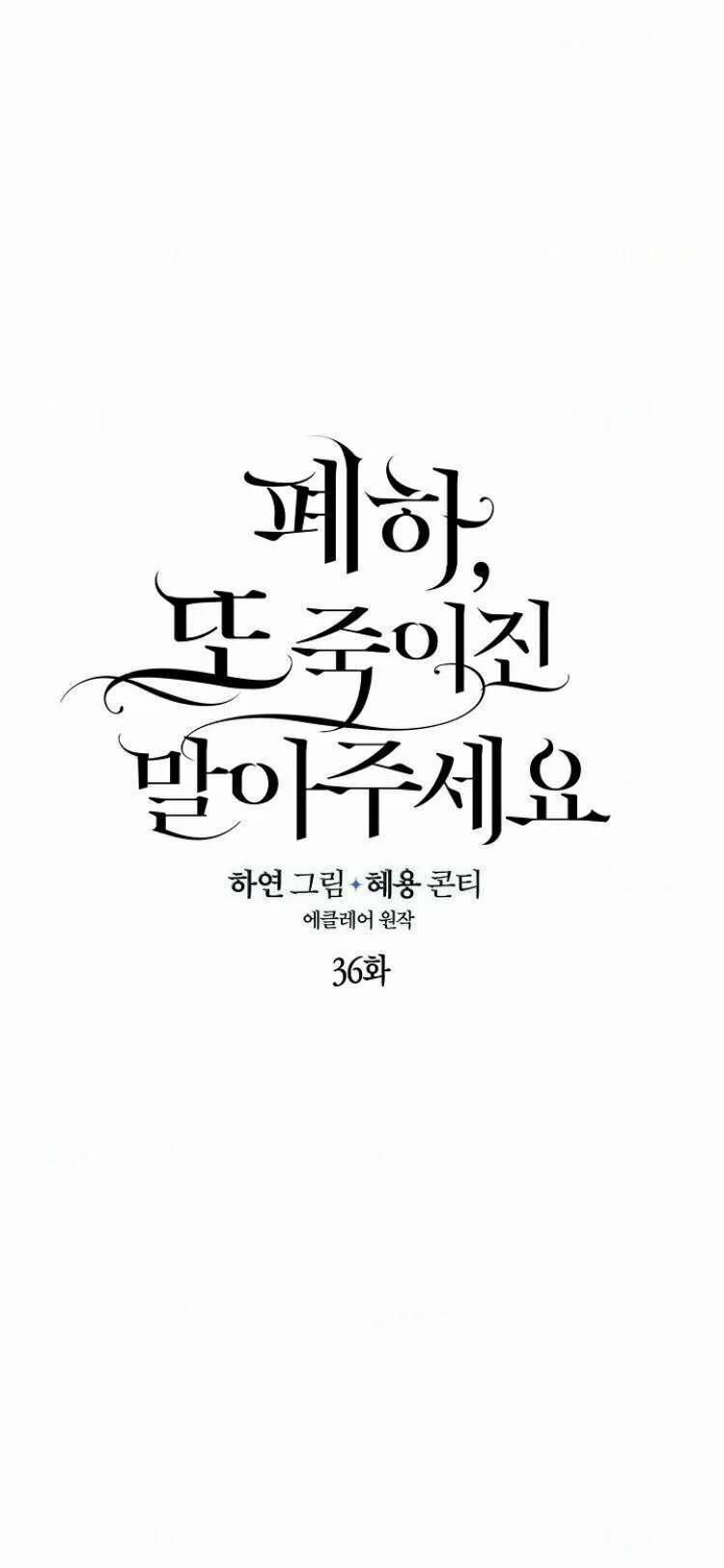 Bệ Hạ,xin Đừng Giết Tôi!! 36 trang 3