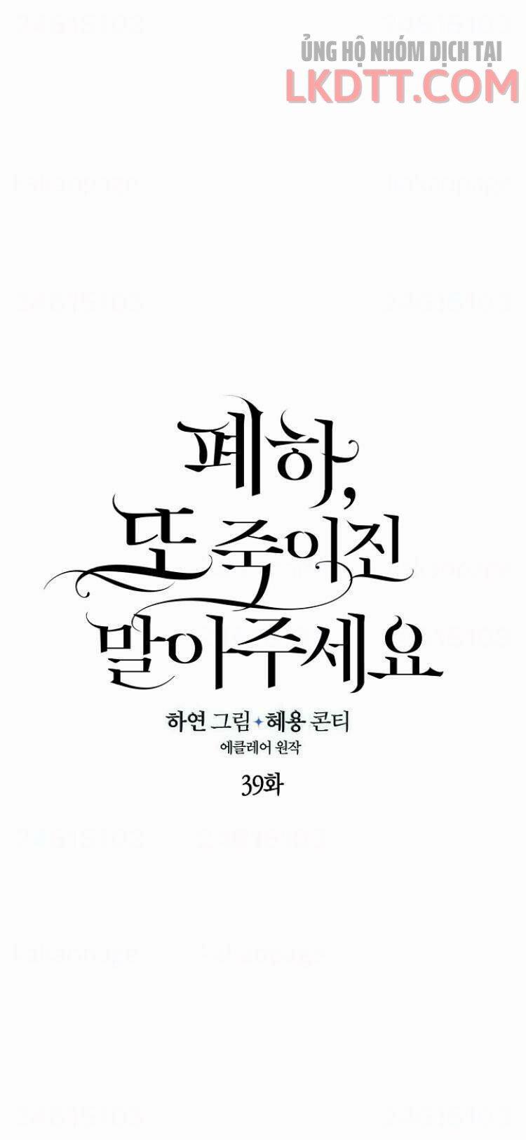 Bệ Hạ,xin Đừng Giết Tôi!! 39 trang 28