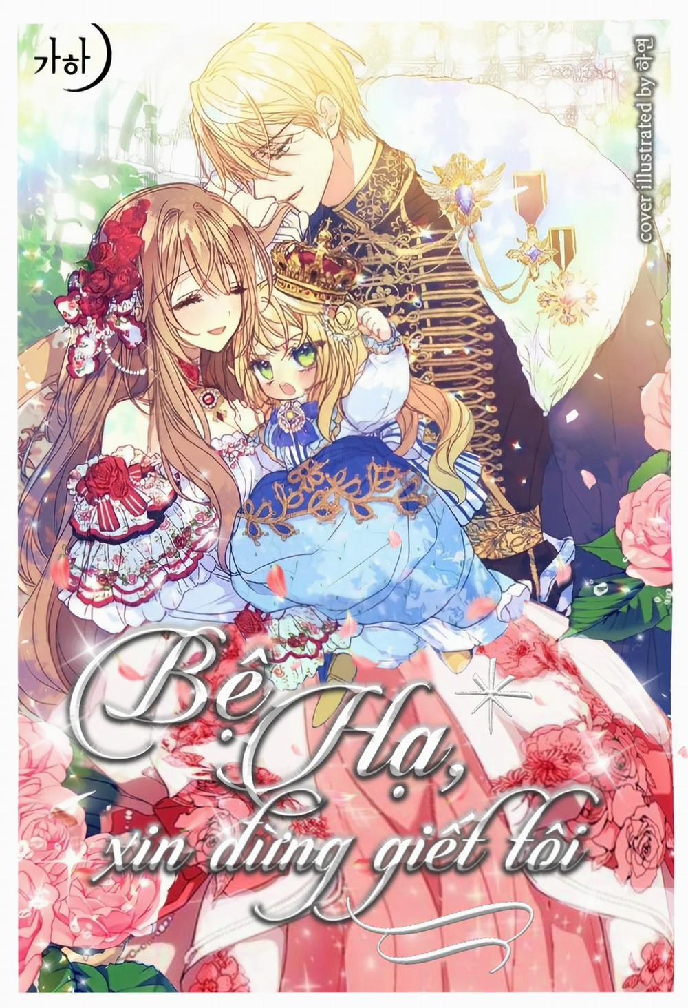 Bệ Hạ,xin Đừng Giết Tôi!! 42 trang 0