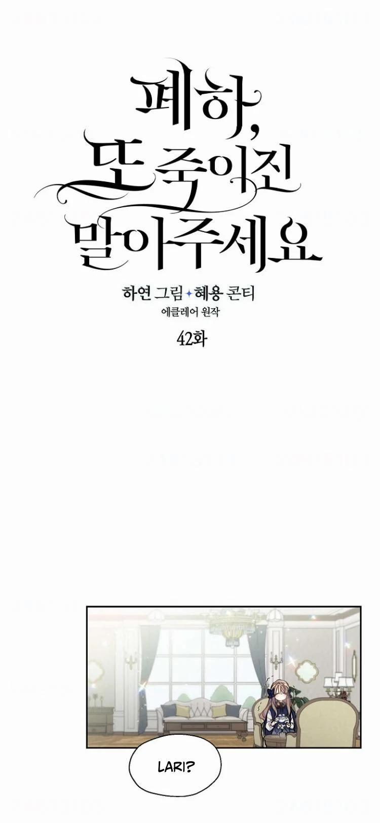 Bệ Hạ,xin Đừng Giết Tôi!! 42 trang 2