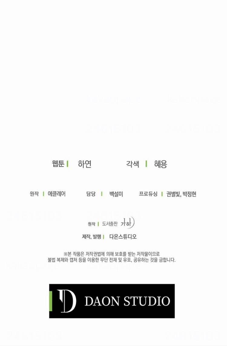 Bệ Hạ,xin Đừng Giết Tôi!! 42 trang 44