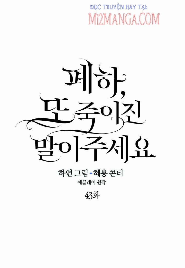 Bệ Hạ,xin Đừng Giết Tôi!! 43.3 trang 0