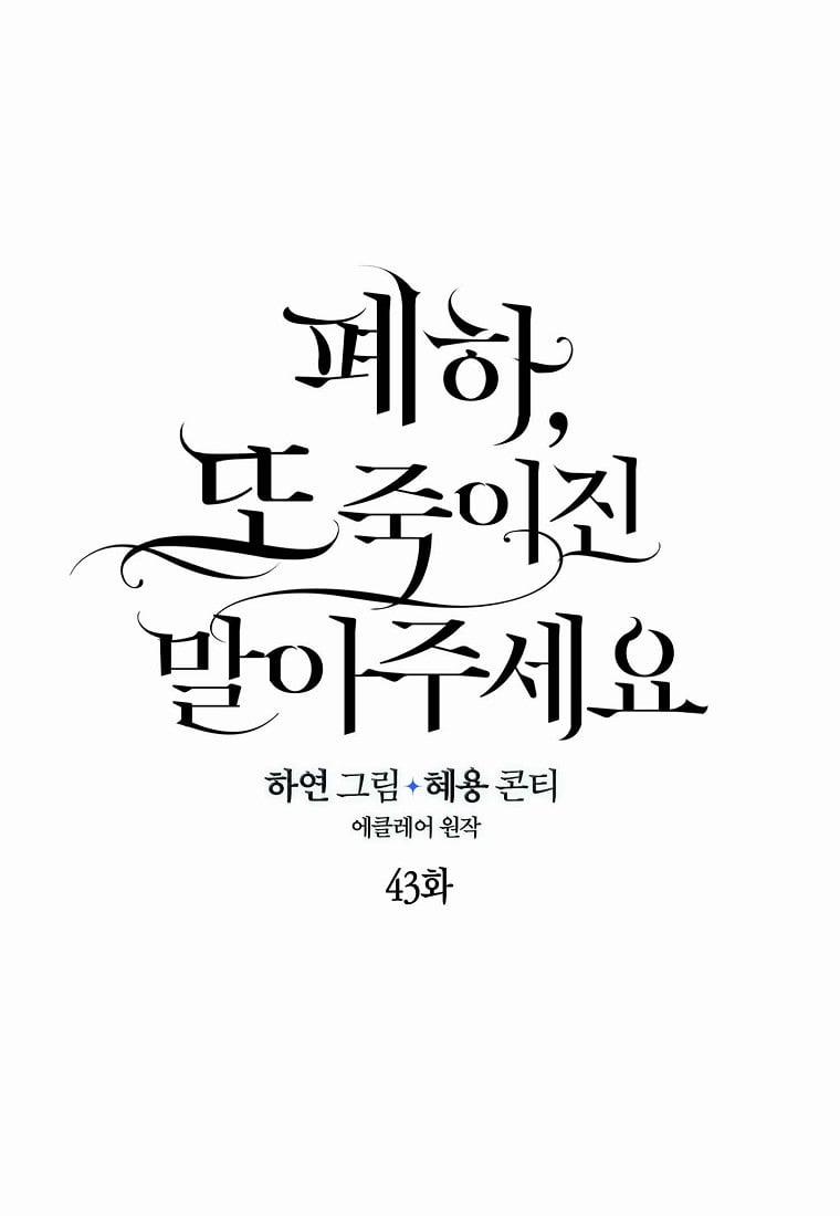 Bệ Hạ,xin Đừng Giết Tôi!! 43 trang 29