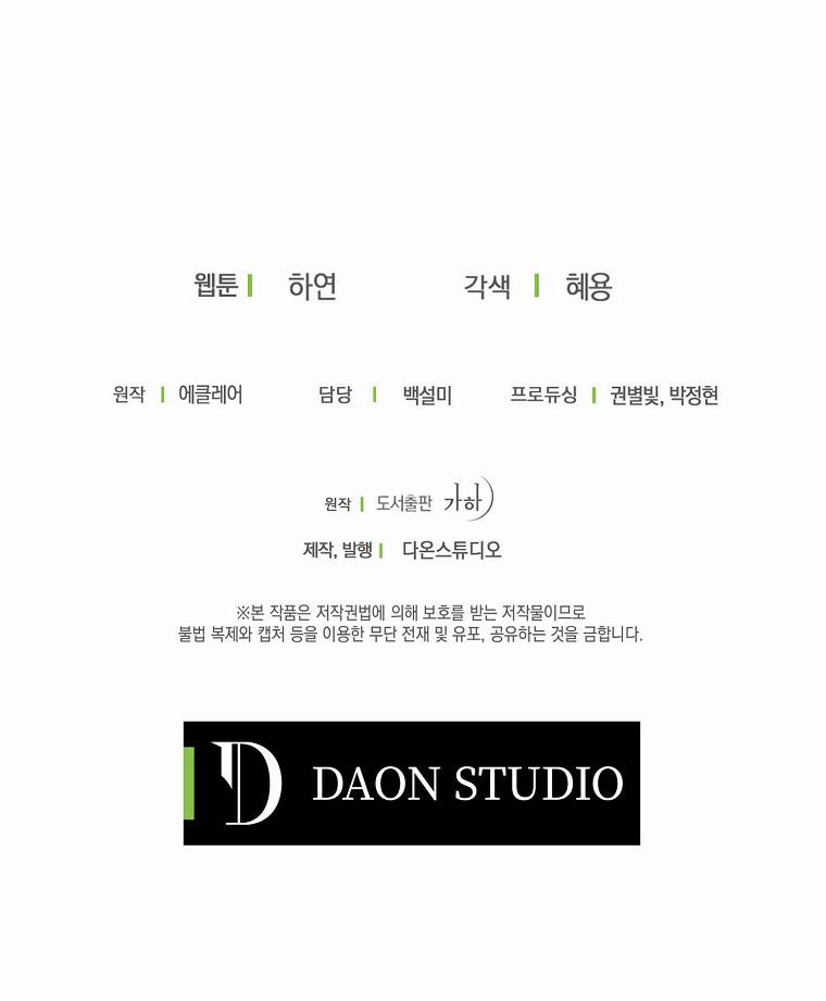 Bệ Hạ,xin Đừng Giết Tôi!! 43 trang 58