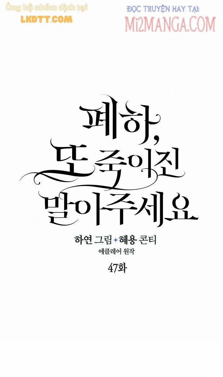 Bệ Hạ,xin Đừng Giết Tôi!! 47 trang 12