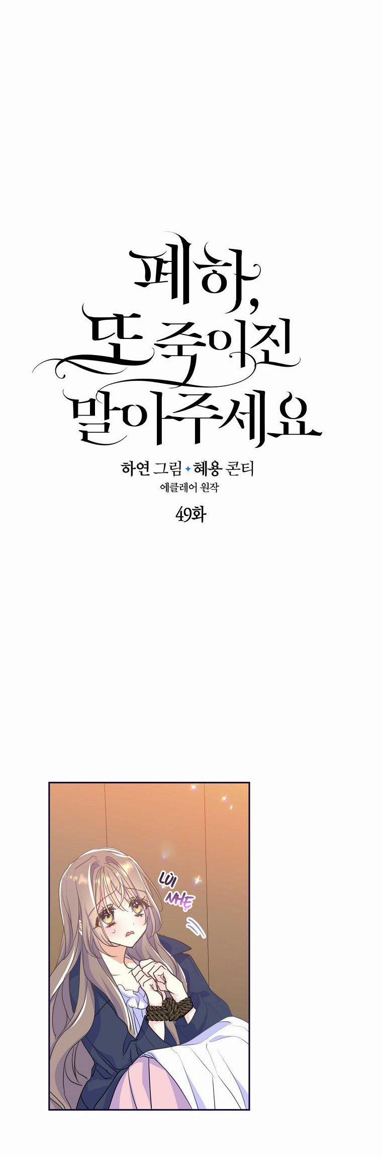 Bệ Hạ,xin Đừng Giết Tôi!! 49 trang 4