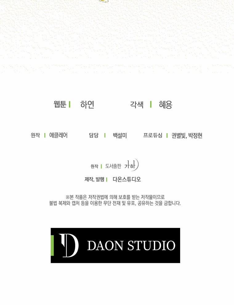 Bệ Hạ,xin Đừng Giết Tôi!! 53.2 trang 43