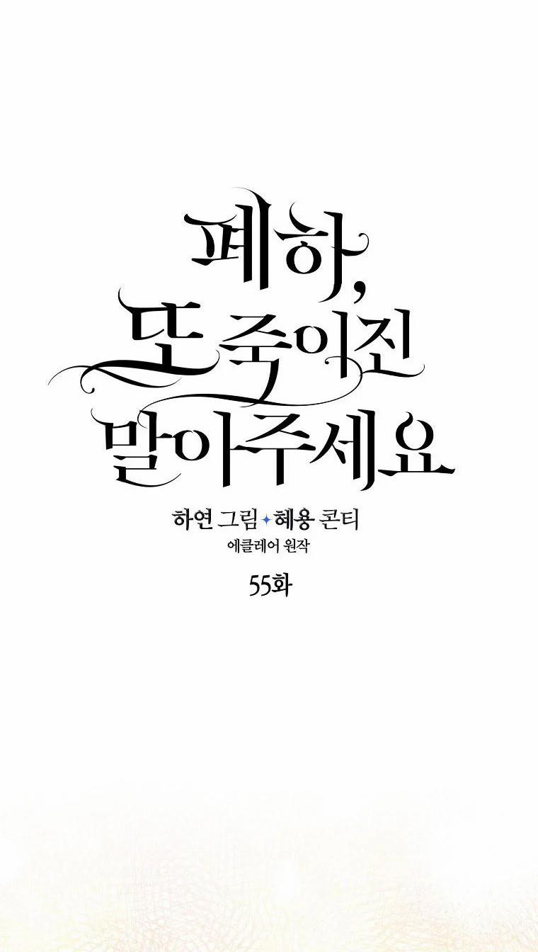 Bệ Hạ,xin Đừng Giết Tôi!! 55.1 trang 22