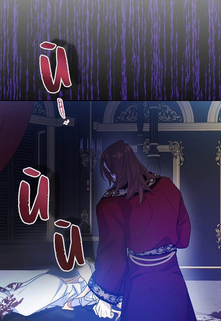 Bệ Hạ,xin Đừng Giết Tôi!! 56.1 trang 8