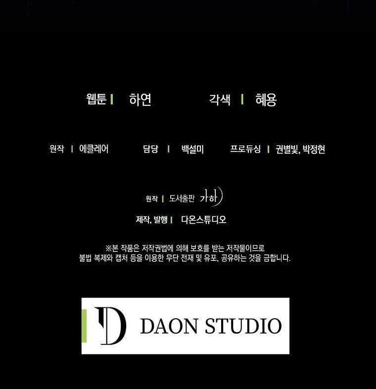 Bệ Hạ,xin Đừng Giết Tôi!! 58 trang 67