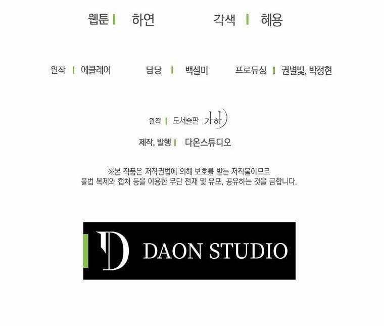 Bệ Hạ,xin Đừng Giết Tôi!! 59 trang 69