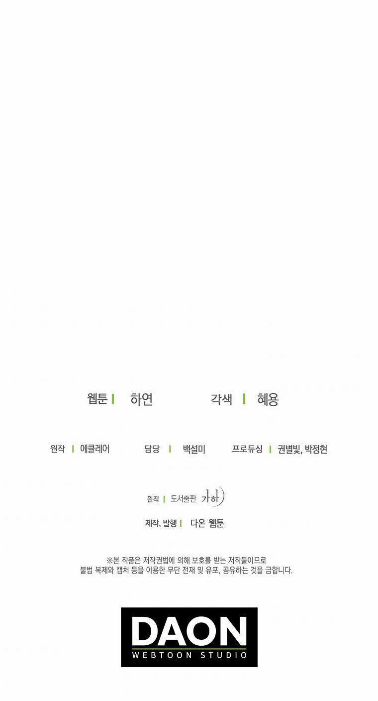 Bệ Hạ,xin Đừng Giết Tôi!! 62 trang 64