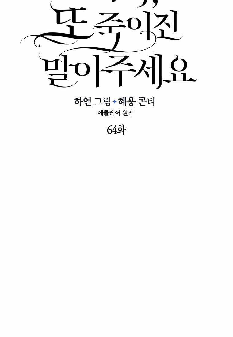 Bệ Hạ,xin Đừng Giết Tôi!! 64 trang 7