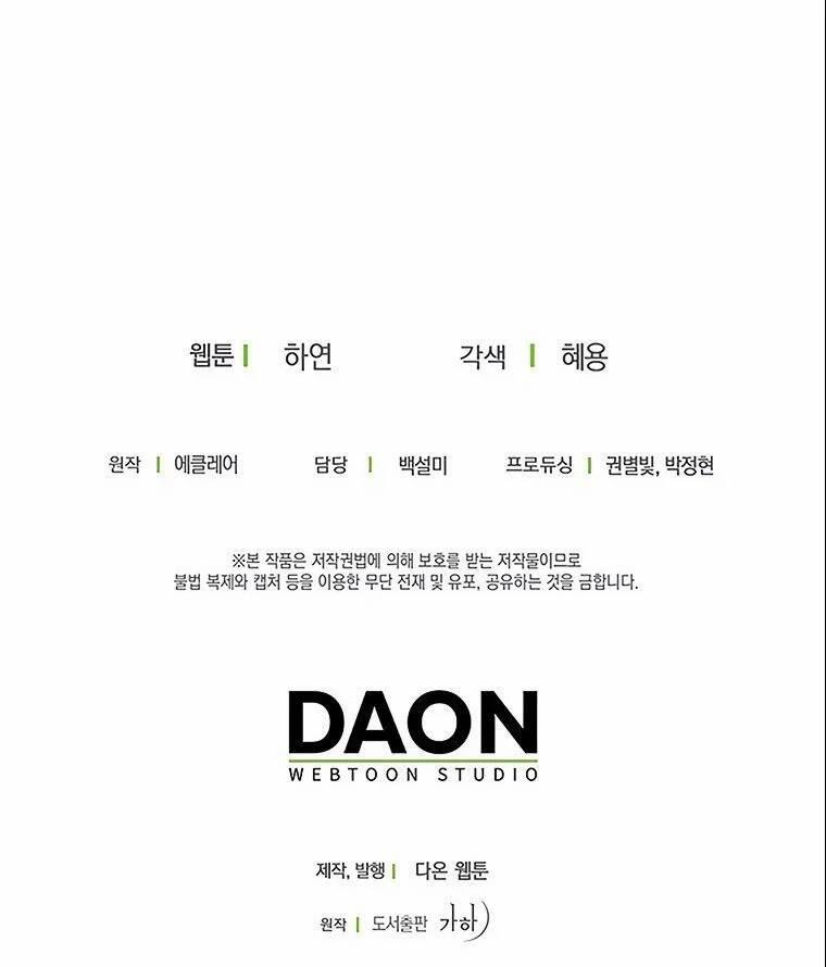 Bệ Hạ,xin Đừng Giết Tôi!! 74.2 trang 24