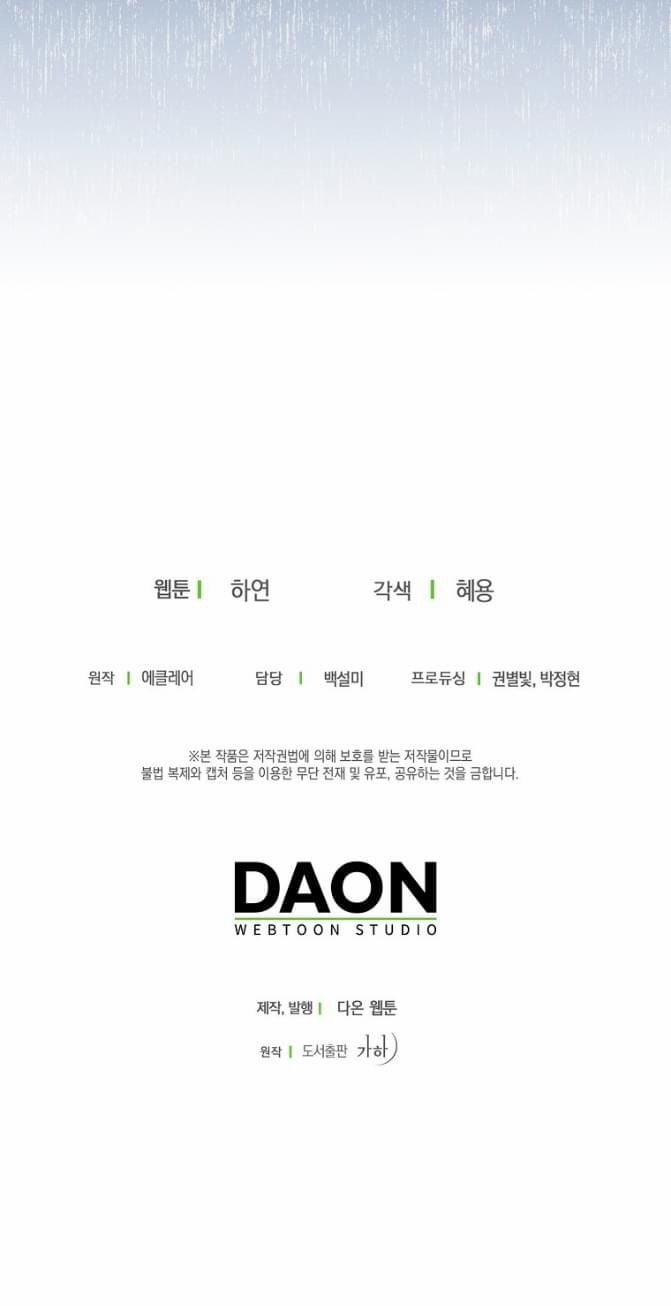 Bệ Hạ,xin Đừng Giết Tôi!! 80.5 trang 38