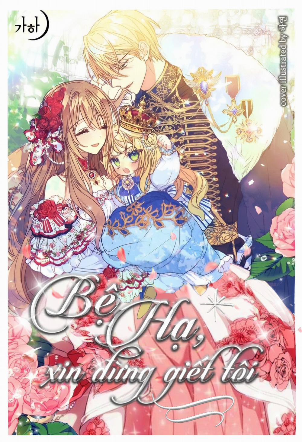 Bệ Hạ,xin Đừng Giết Tôi!! 9 trang 0