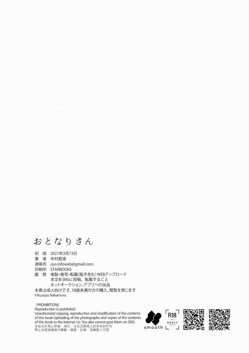 Bé hàng xóm kế bên tôi Oneshot trang 34