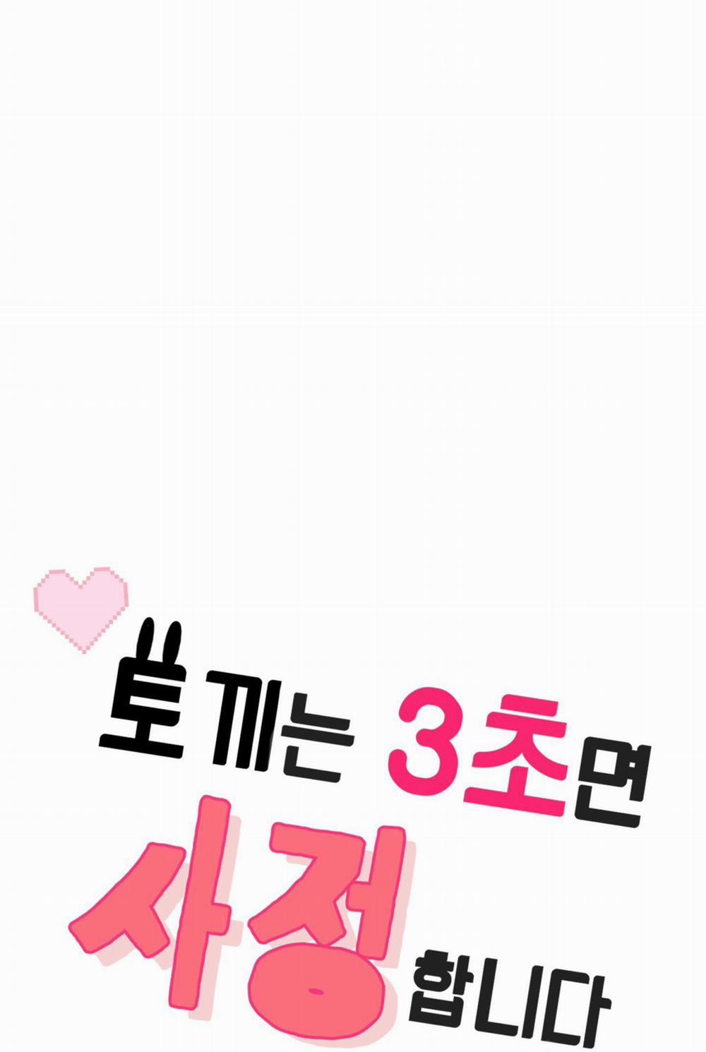 “Bé” Thỏ xuất tinh trong 3s 1 trang 108