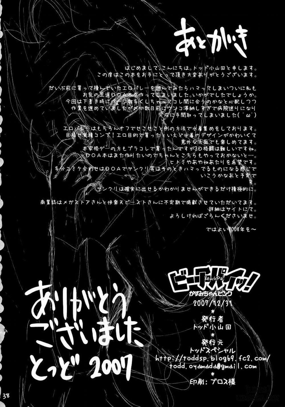 Beach Pai! Kasumi-chan Pink Oneshot trang 36