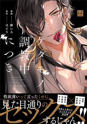 Đọc truyện tranh Beast, During Training