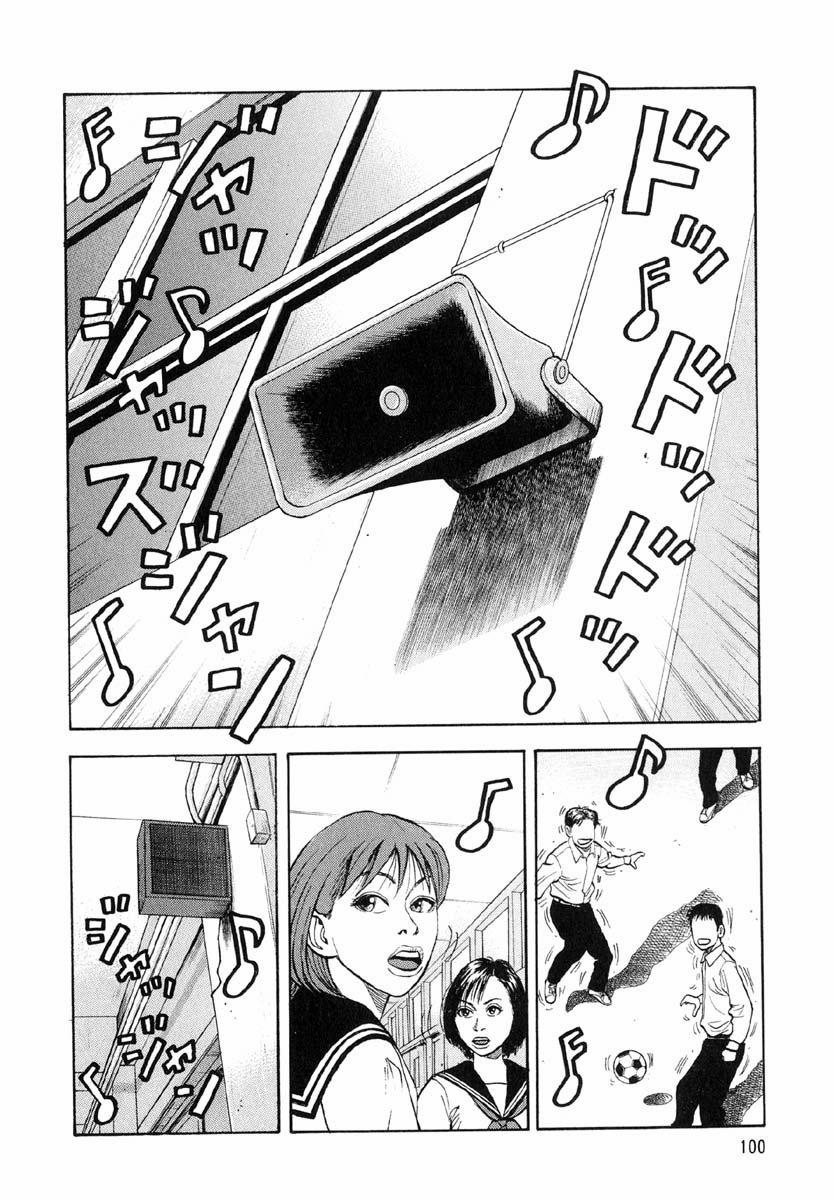 Beck - Mongolian Chop Squad 11 trang 34