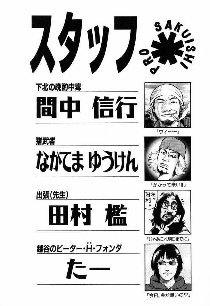 Beck - Mongolian Chop Squad 6 trang 65