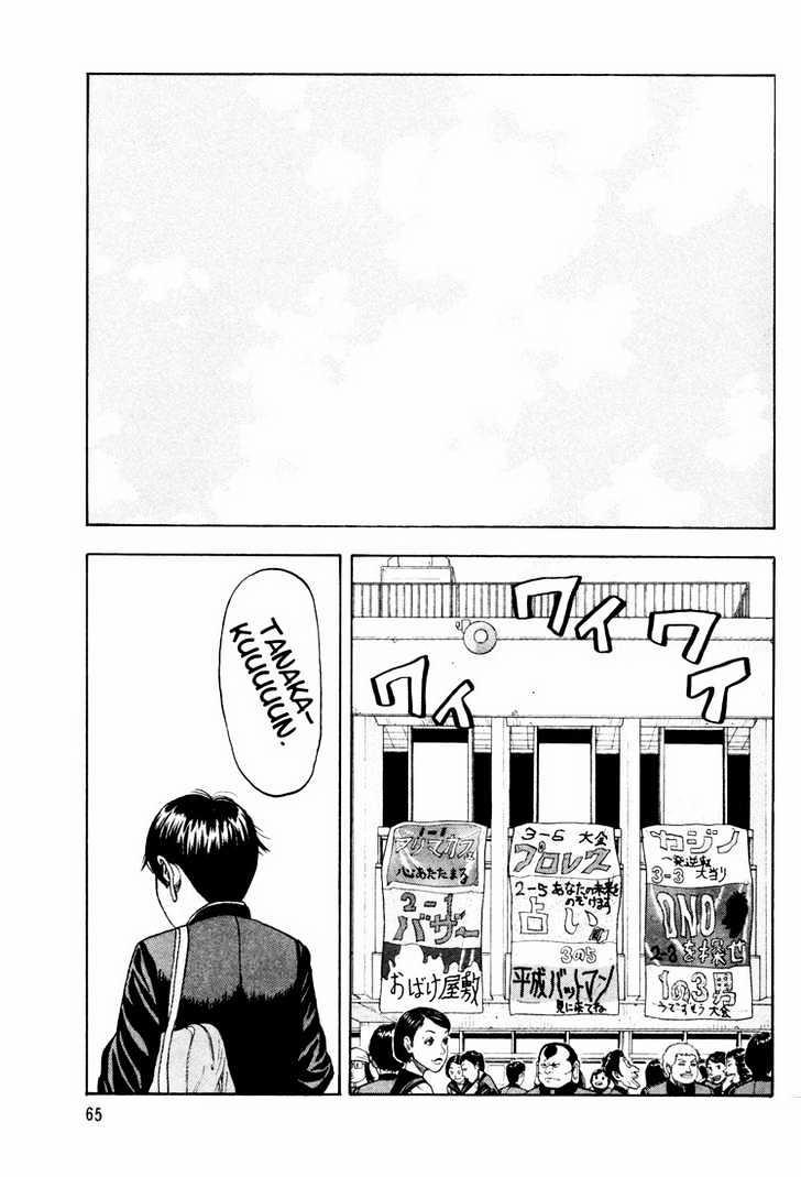 Beck - Mongolian Chop Squad 8 trang 3