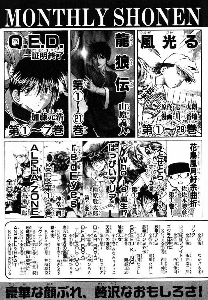 Beck - Mongolian Chop Squad 9 trang 66