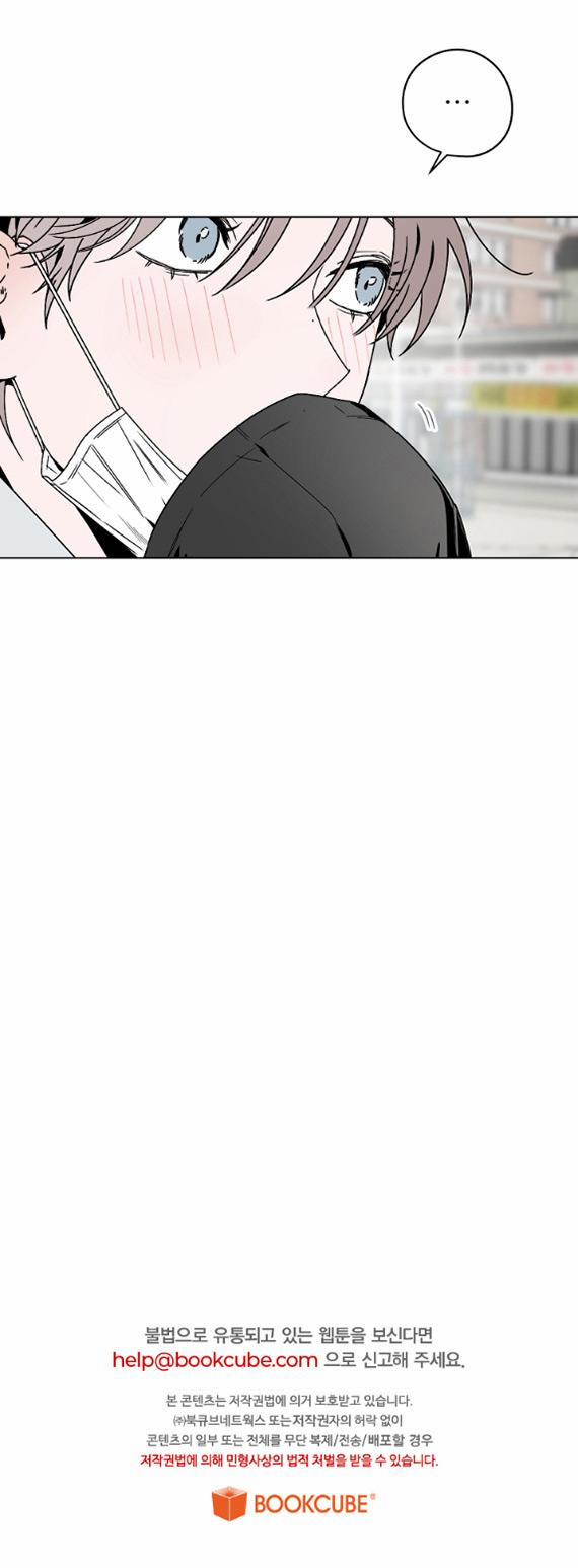 Behind Scandal 1 trang 73