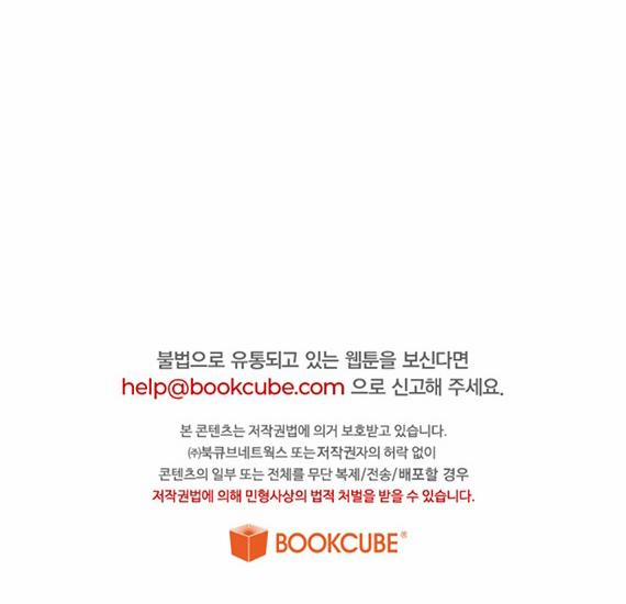 Behind Scandal 3 trang 62