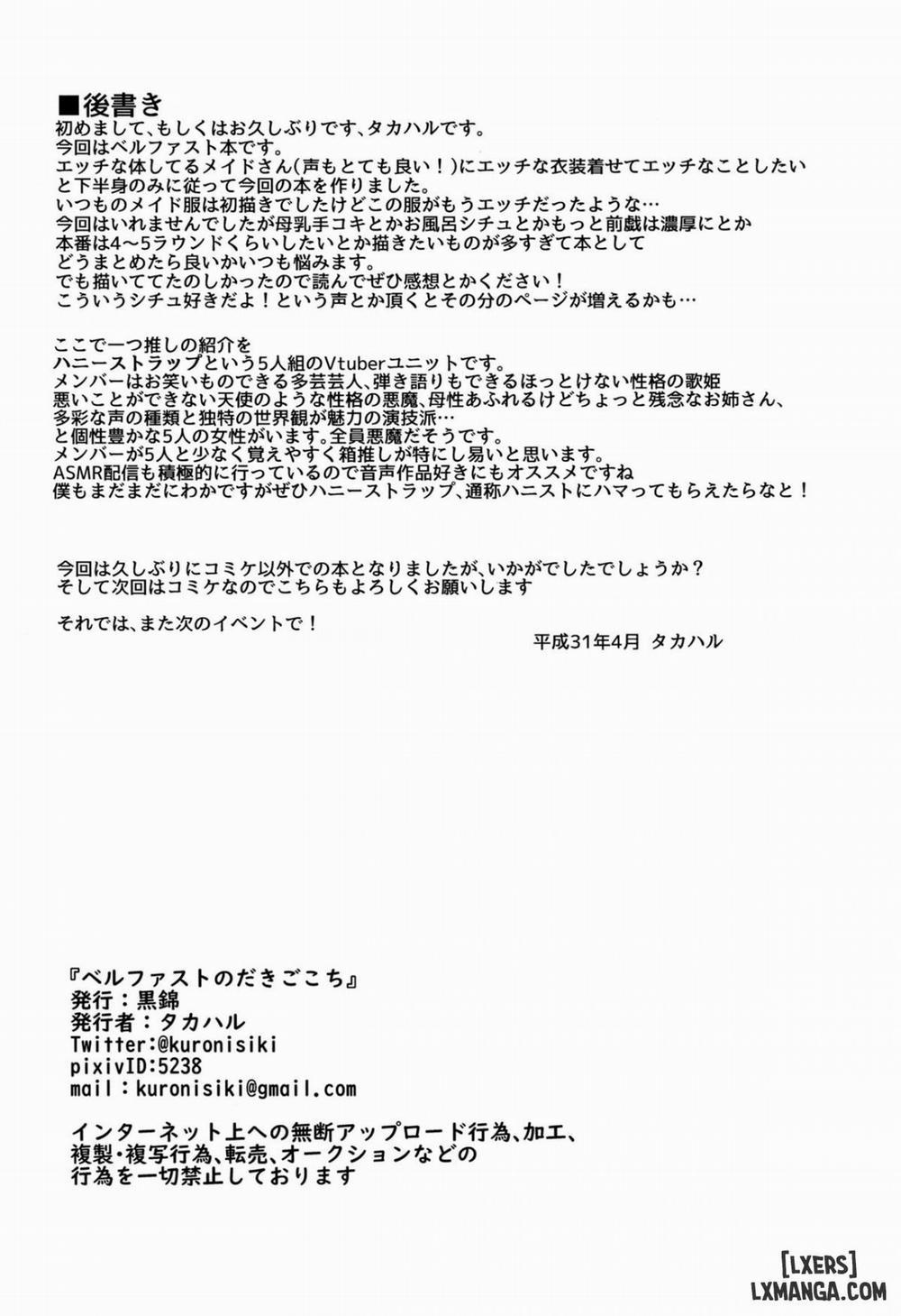 Belfast no Dakigokochi Oneshot trang 16