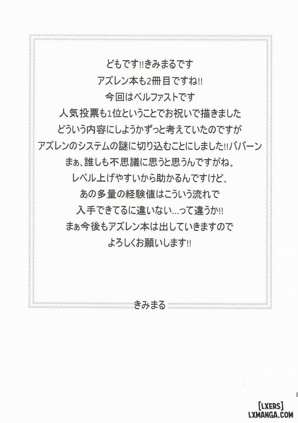 Belfast no Joukyuu Shizai Seiri Oneshot trang 20