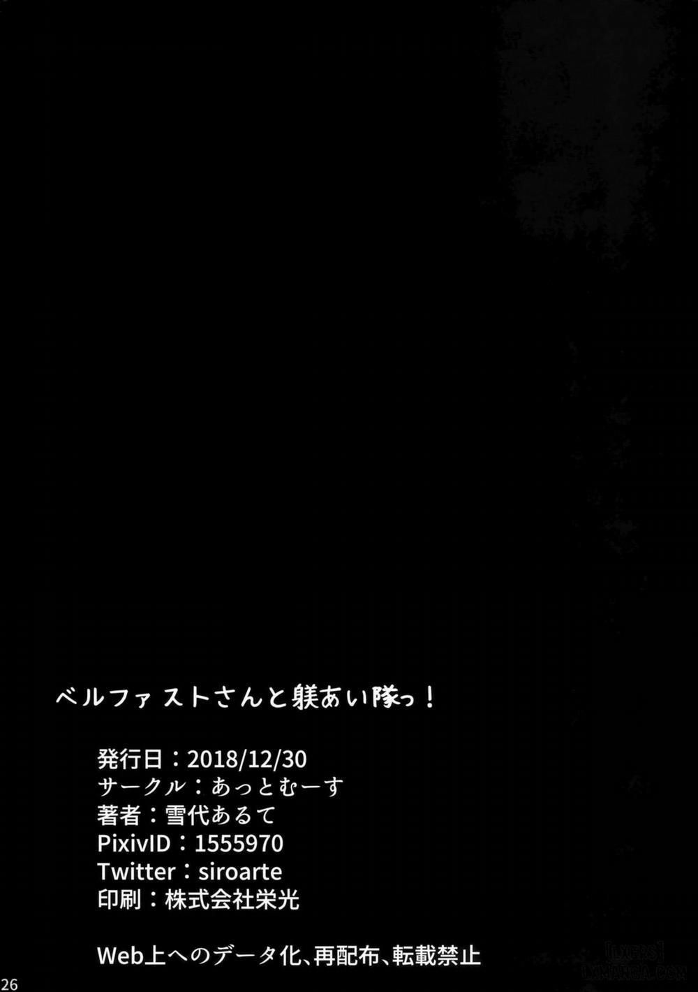 Belfast-san to Shitsuke Aitai Oneshot trang 24