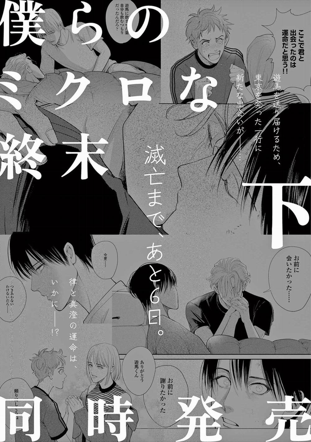 Bên Anh Đến Khi Tận Thế 6 trang 39