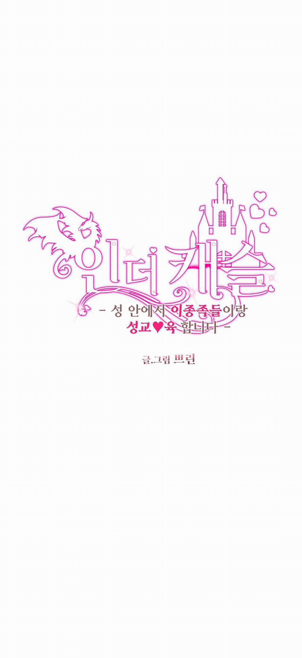 Bên Trong Lâu Đài 11 0 trang 0