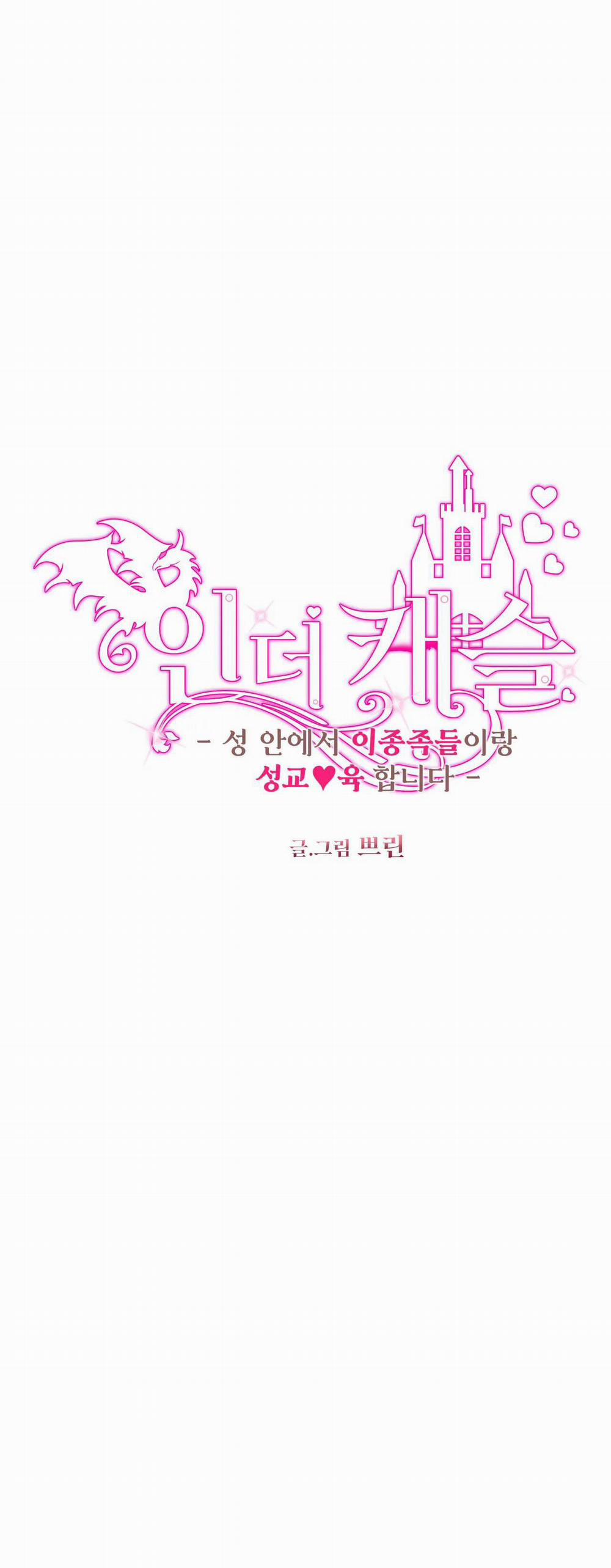 Bên Trong Lâu Đài 19 H+ trang 3