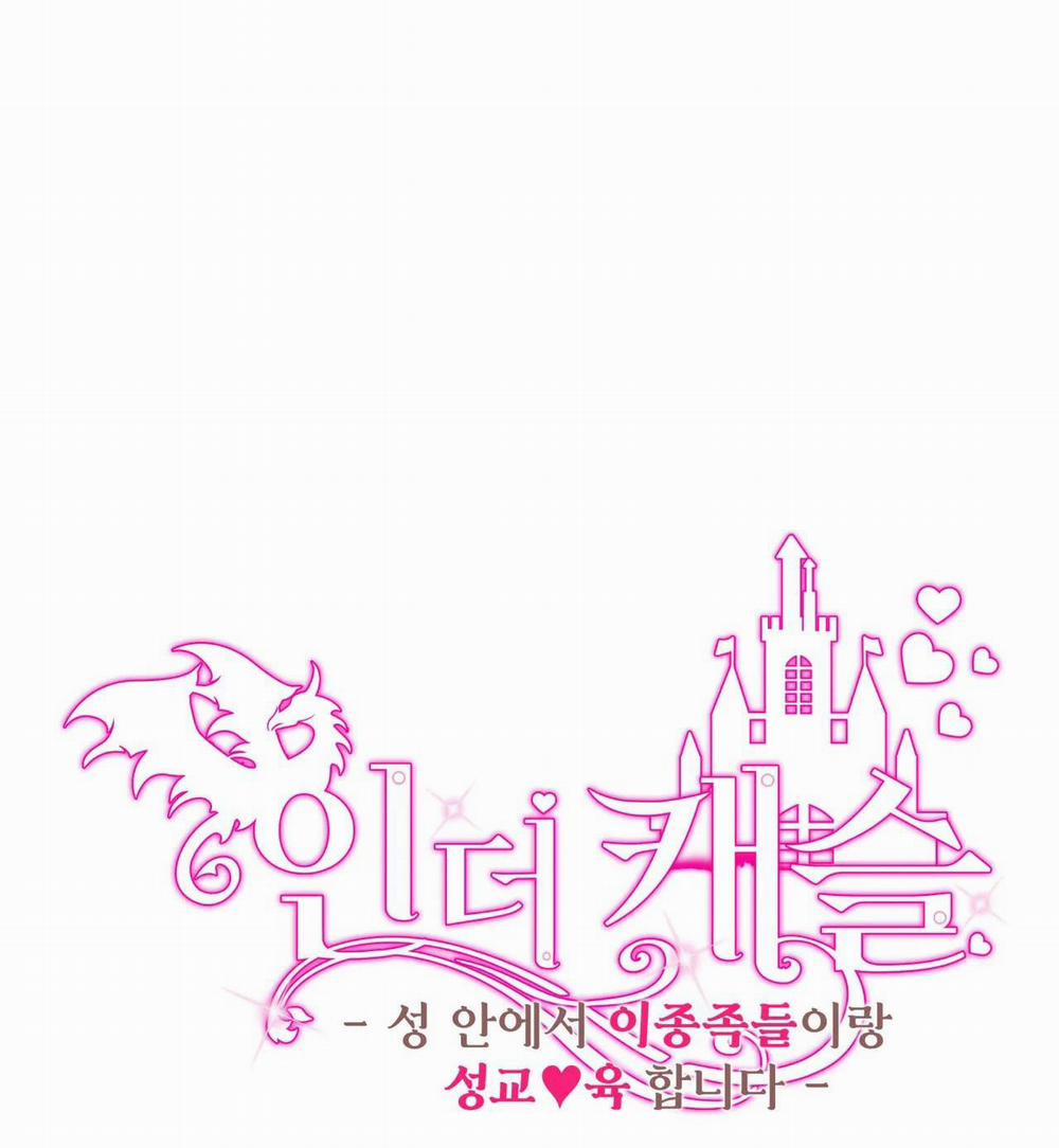 Bên Trong Lâu Đài 20 H+ trang 3