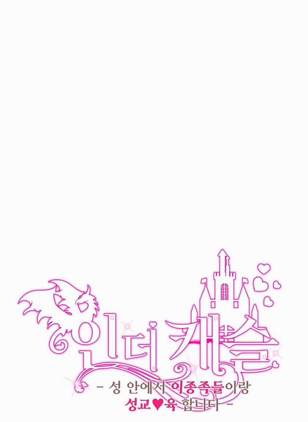 Bên Trong Lâu Đài 22 H+ trang 3