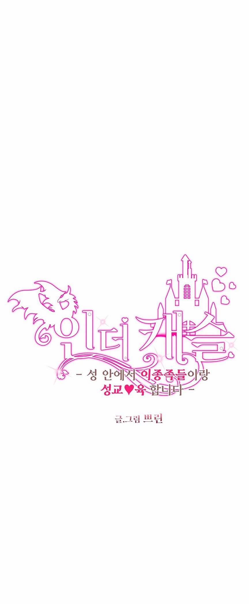 Bên Trong Lâu Đài 24 trang 4