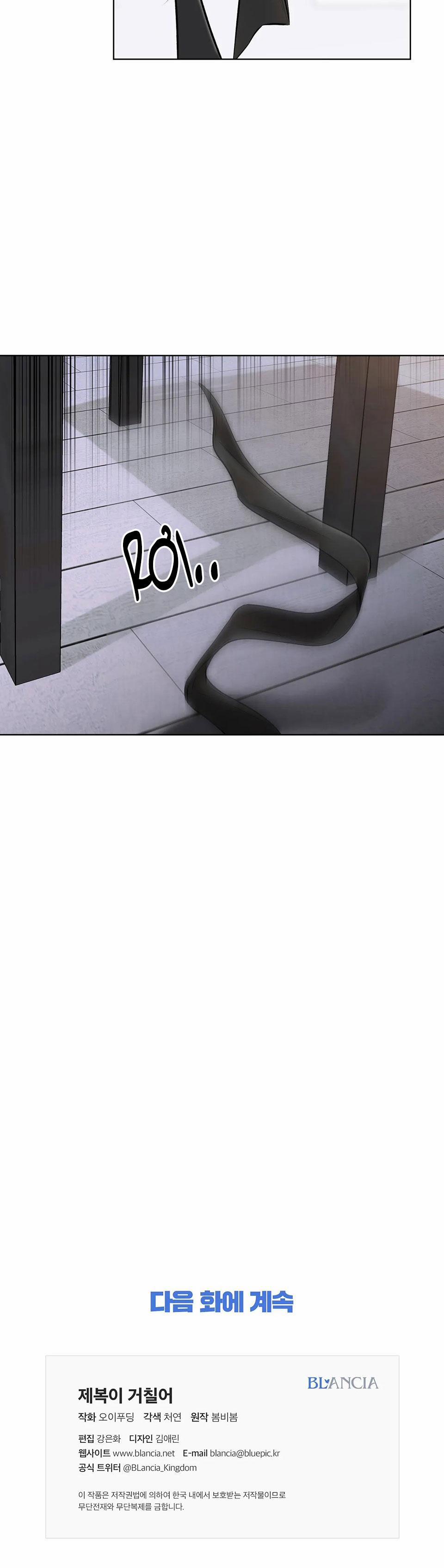 Bên Trong Lớp Cảnh Phục 11 trang 25