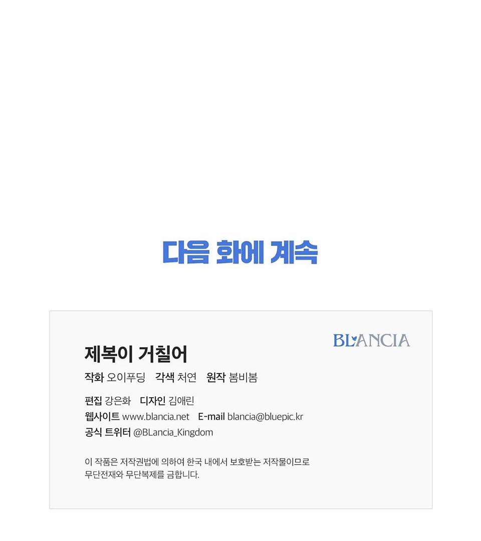 Bên Trong Lớp Cảnh Phục 12 trang 64