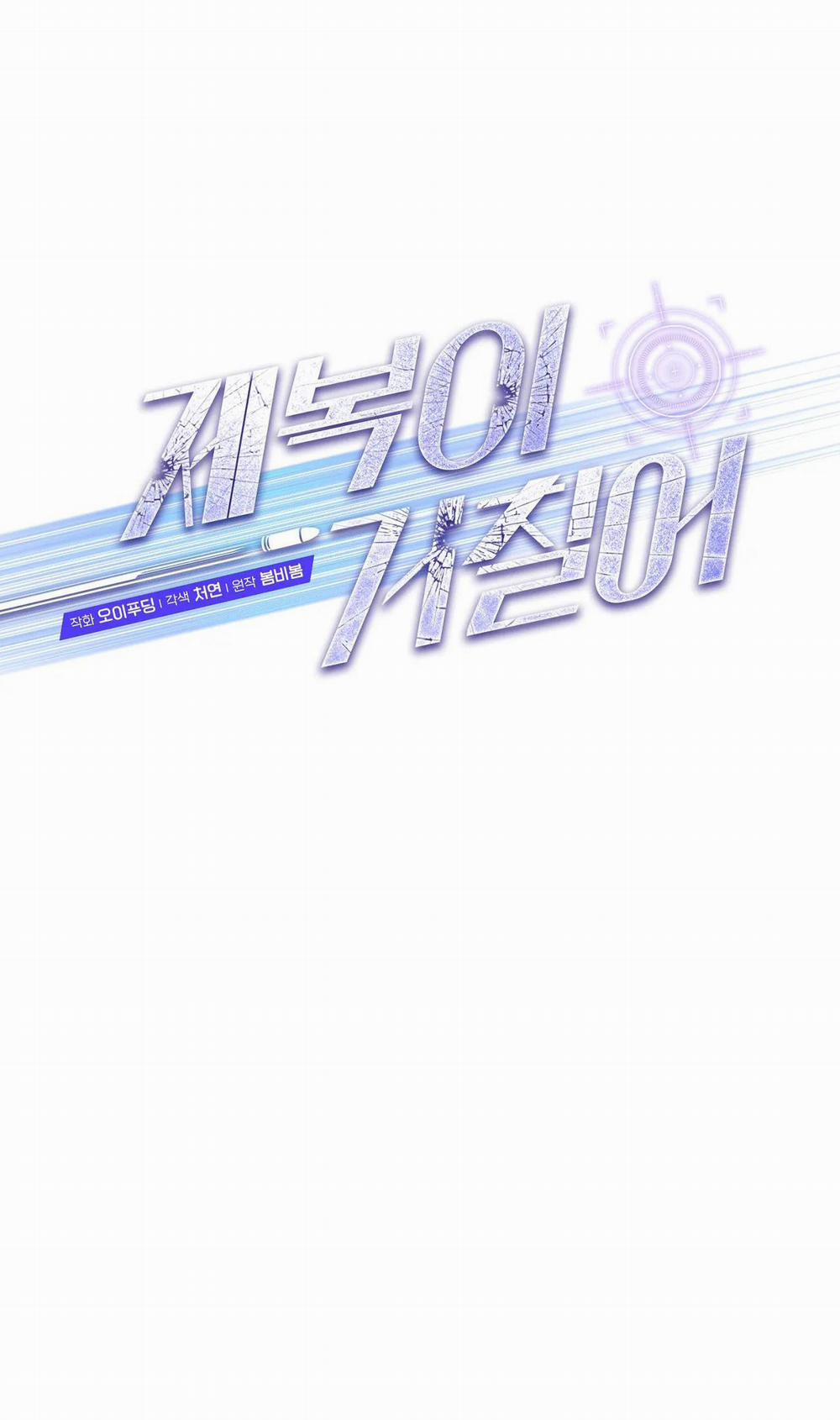 Bên Trong Lớp Cảnh Phục 15 trang 11