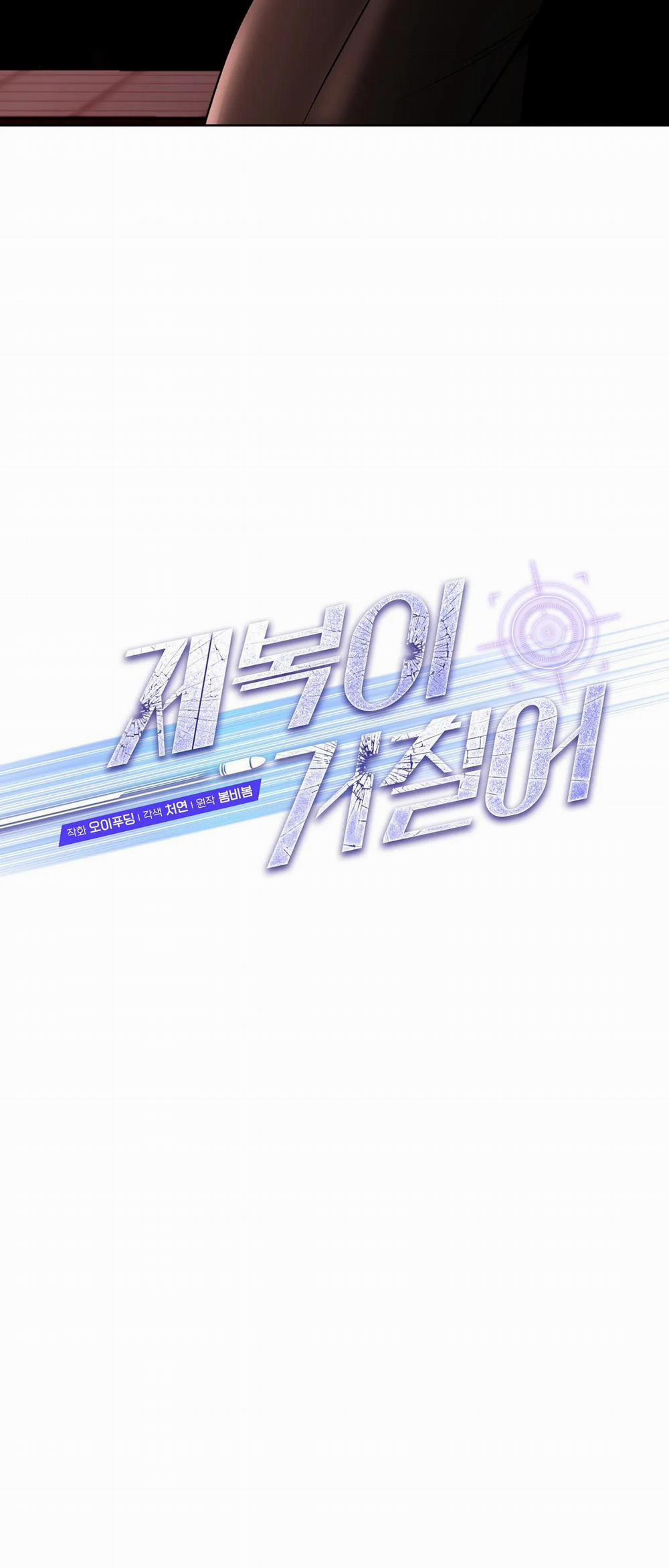 Bên Trong Lớp Cảnh Phục 27 trang 31