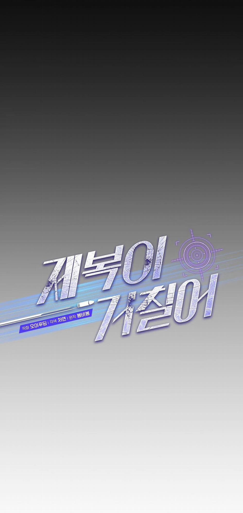 Bên Trong Lớp Cảnh Phục 30 trang 6