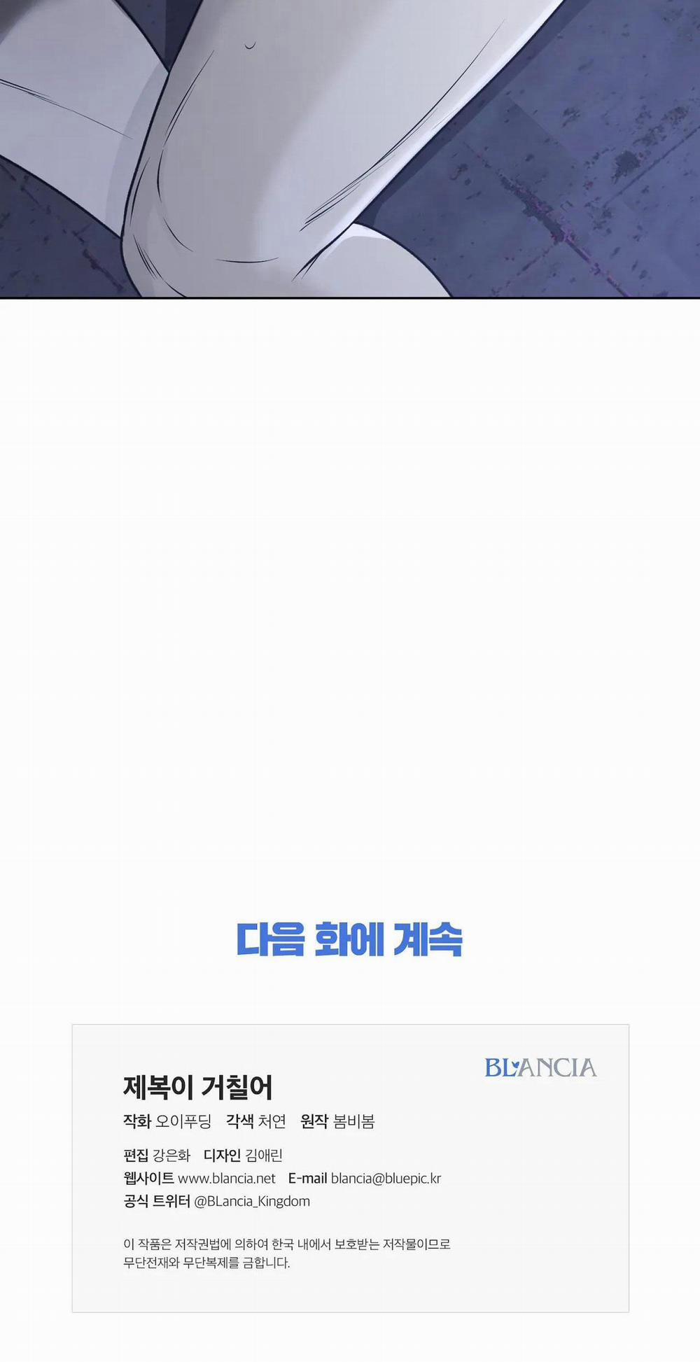 Bên Trong Lớp Cảnh Phục 32 trang 54