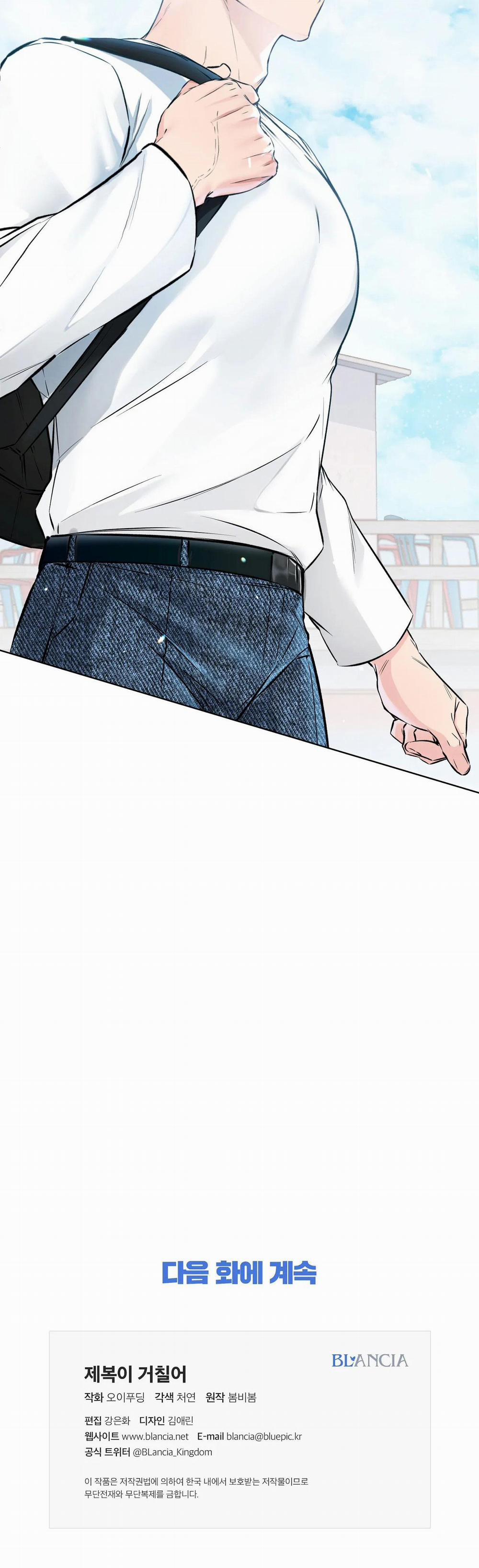 Bên Trong Lớp Cảnh Phục 41 trang 44