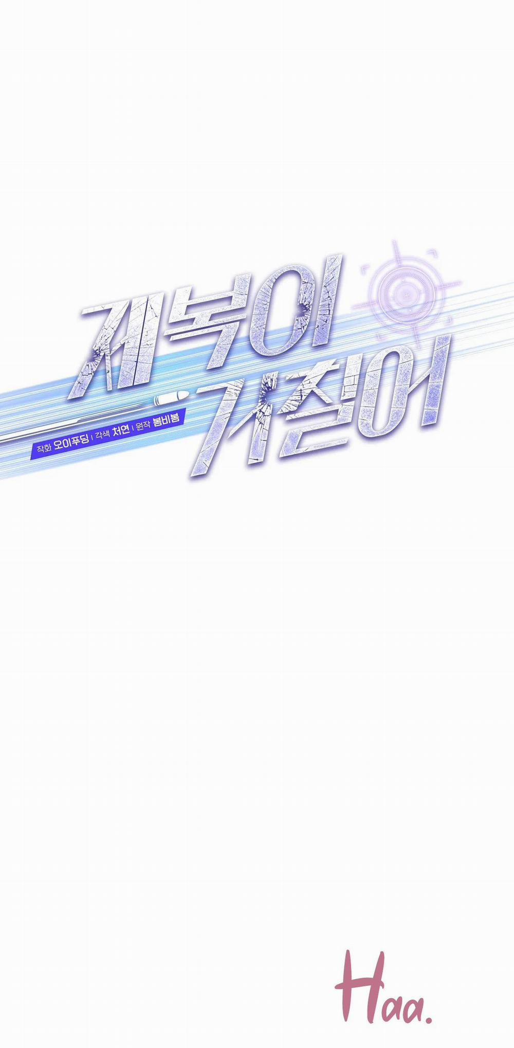 Bên Trong Lớp Cảnh Phục 46 trang 11