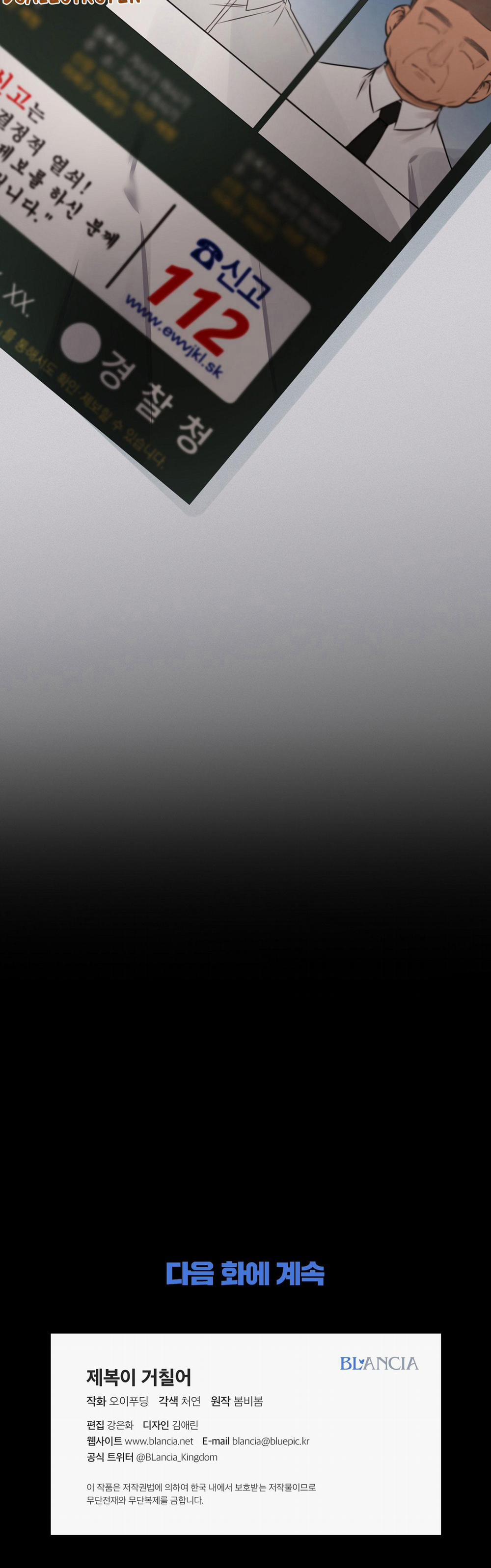 Bên Trong Lớp Cảnh Phục 5 trang 39