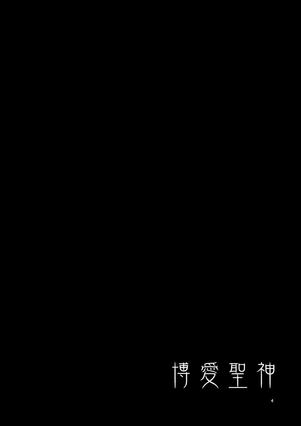 Benevolent Saint (Touhou) Oneshot trang 2